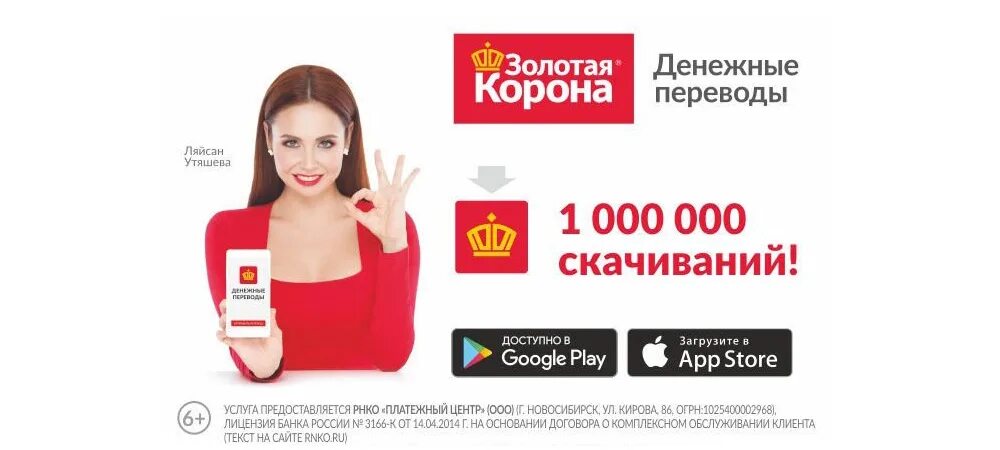 Золотая корона какое приложение. Корона золотая. золотая корона приложение. золотая корона денежные. золотая корона денежные переводы.