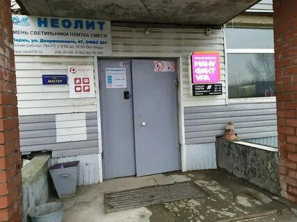 Дзержинского 47 г