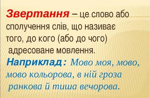 Така це що