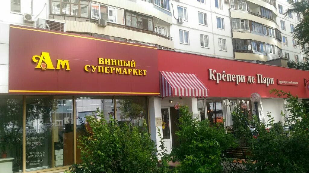 ароматный мир. часы работы ароматный мир 1 января. ароматный мир строгино. 52. первомайская 44/20 ароматный мир.