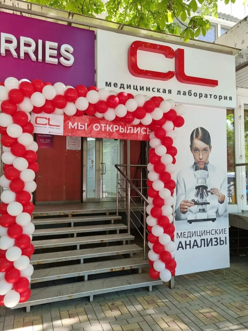Алтайская 4 краснодар. Ставропольская 238. Ставропольская 181 краснодар вайлдберриз. Ул ставропольская 181. Сборные фотосессии для wildberries краснодар.