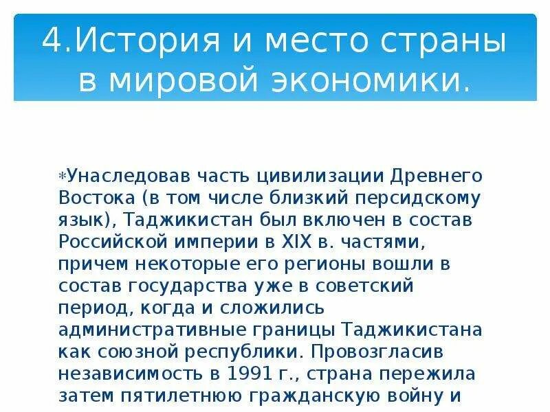 Таджикский язык презентация. Стихотворение на таджикском языке. Стихотворение про Таджикистан. Готовая презентация про Таджикистан.