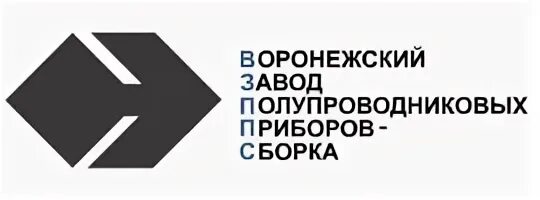 воронежский завод полупроводниковых приборов. воронежский завод полупроводниковых приборов. ао «воронежский завод полупроводниковых приборов – сборка». вднх natexpo. завод микрон воронеж.