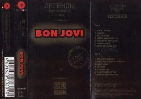 Сборники рок легенды зарубежные
