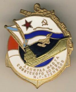 Союз н