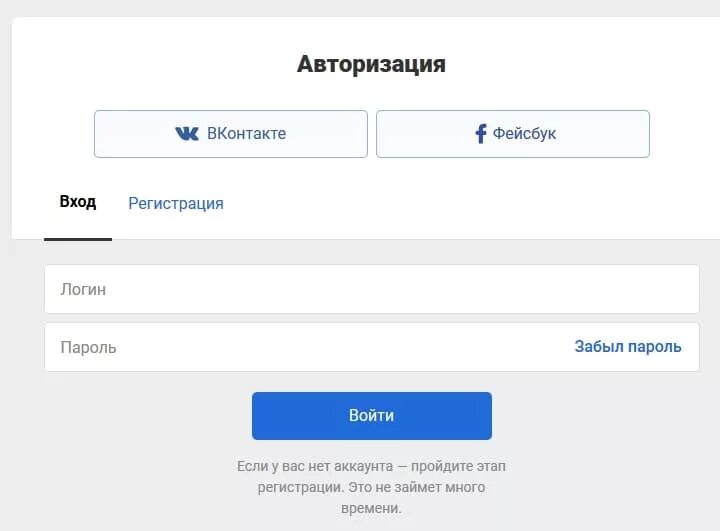 Зайти без авторизации. Авторизация ВКОНТАКТЕ. Авторизация через ВК. Страница авторизации ВК. Окно авторизации ВК.