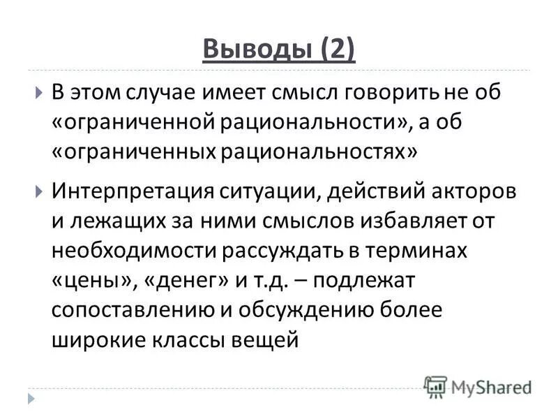 В данном случае имеет смысл. В данном случае имеет смысл. В данном случае имеет смысл. Буквенные выражения 7 класс алгебра. В данном случае имеет смысл.