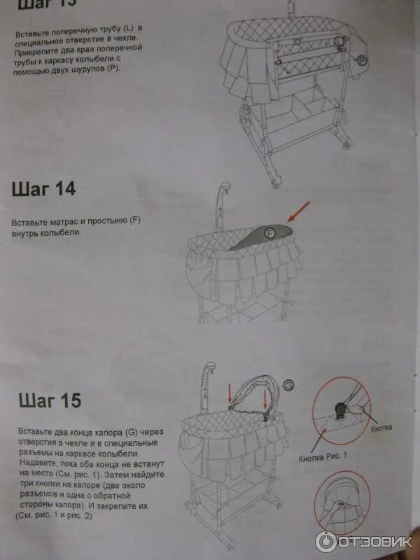 Сборка люльки. Схема сборки колыбели simplicity. Детская люлька simplicity инструкция по сборке. Схема сборки люльки Jetem. Кровать люлька simplicity для новорожденных схема сборки.