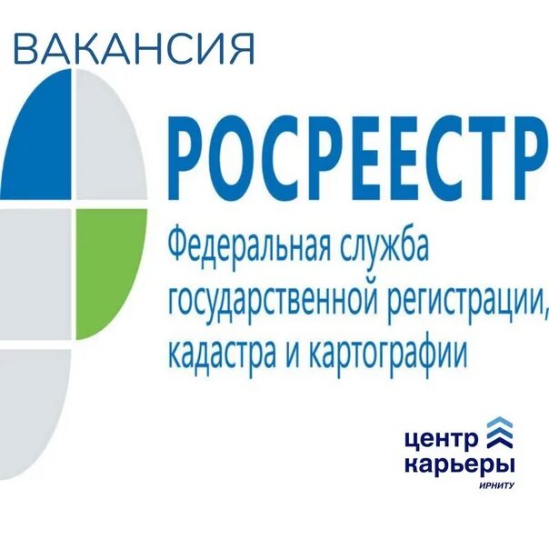 Росреестр информирует. Логотип Росреестра. ВЦТО Росреестра. Кадастровая палата Астраханской области. Федеральное государственное бюджетное учреждение федеральная кадастровая