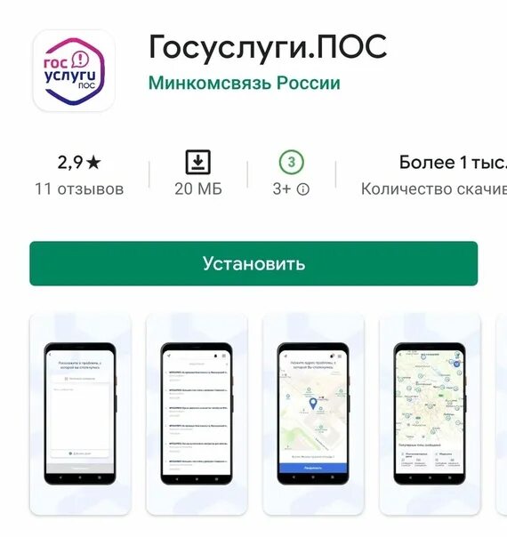 Платформа обратной связи. Платформа обратной связи госуслуги. Пос платформа обратной связи. Пос госуслуги. Госуслуги сбер id