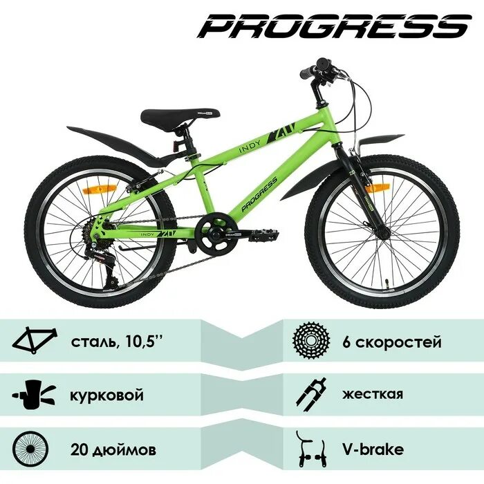 Велосипед 20 размеры. Велосипед 20&quot; progress indy s rus. велосипед 20&quot; progress indy s rus, цвет зеленый. велосипед 20&quot; progress indy s rus, цвет зеленый, размер 10.5&quot;. велосипед progress indy 20 зеленый.