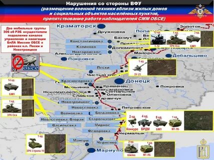 Программа днр на сегодня