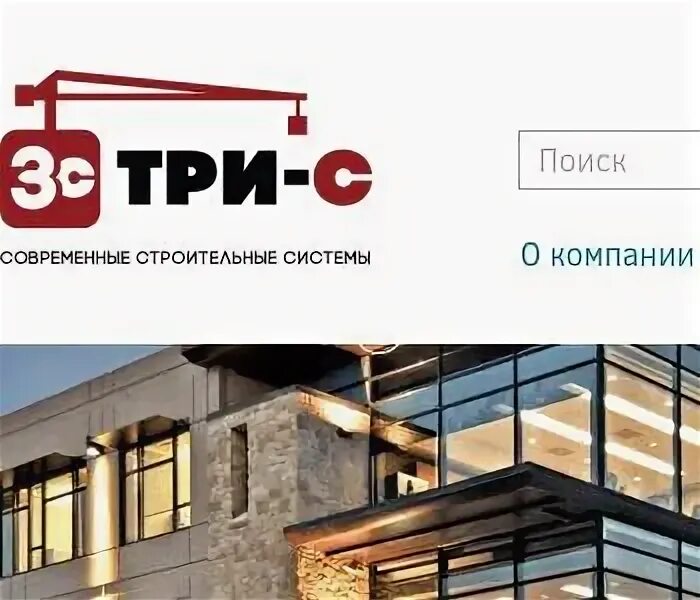 ООО три о. ООО «три т групп» КП. ООО Амурские кровельные системы. Три.