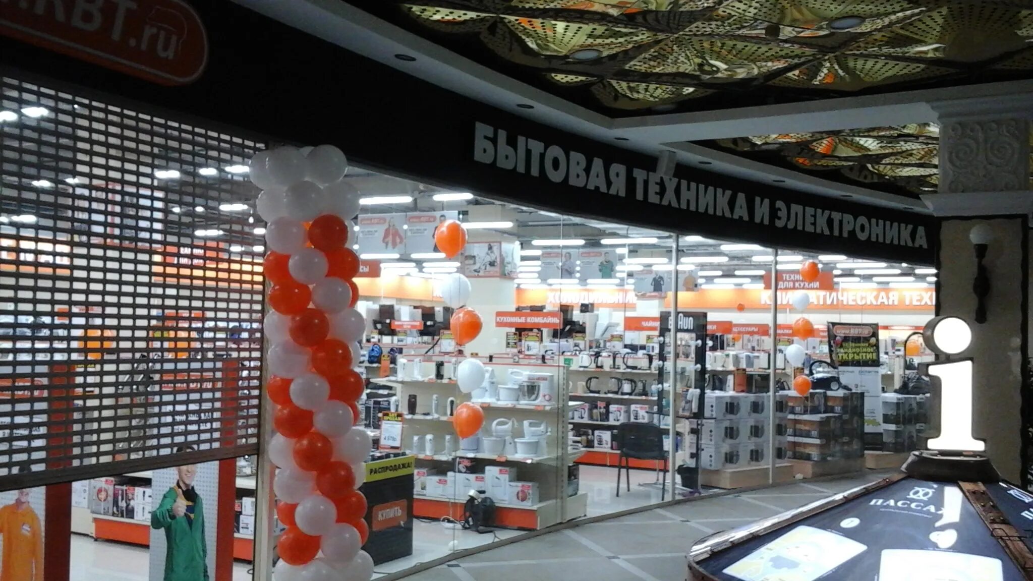 Rbt новосибирск. Магазин рбт в екатеринбурге. рбт новосибирск. рбт ру екатеринбург. рбт екатеринбург адреса магазинов в екатеринбурге.