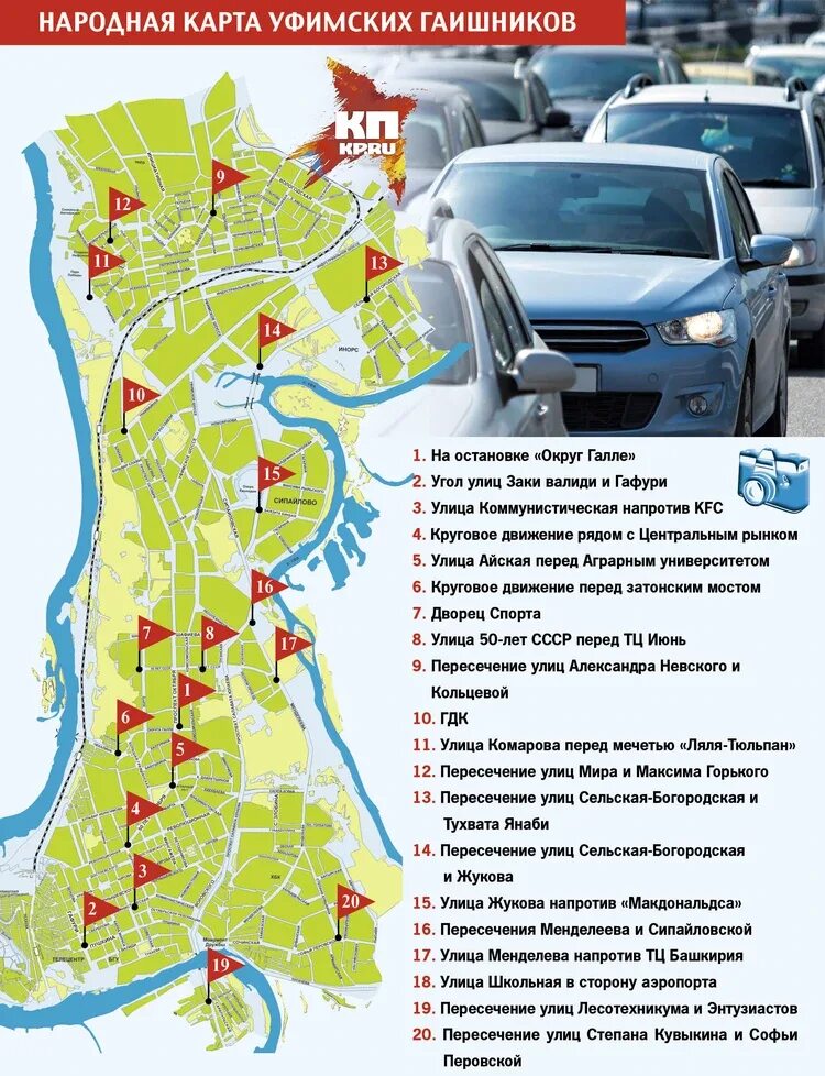 Карта гаишников. Приложение с постами дпс. Стоит пост дпс карта. Как узнать где стоит дпс онлайн. Дпс воронеж.