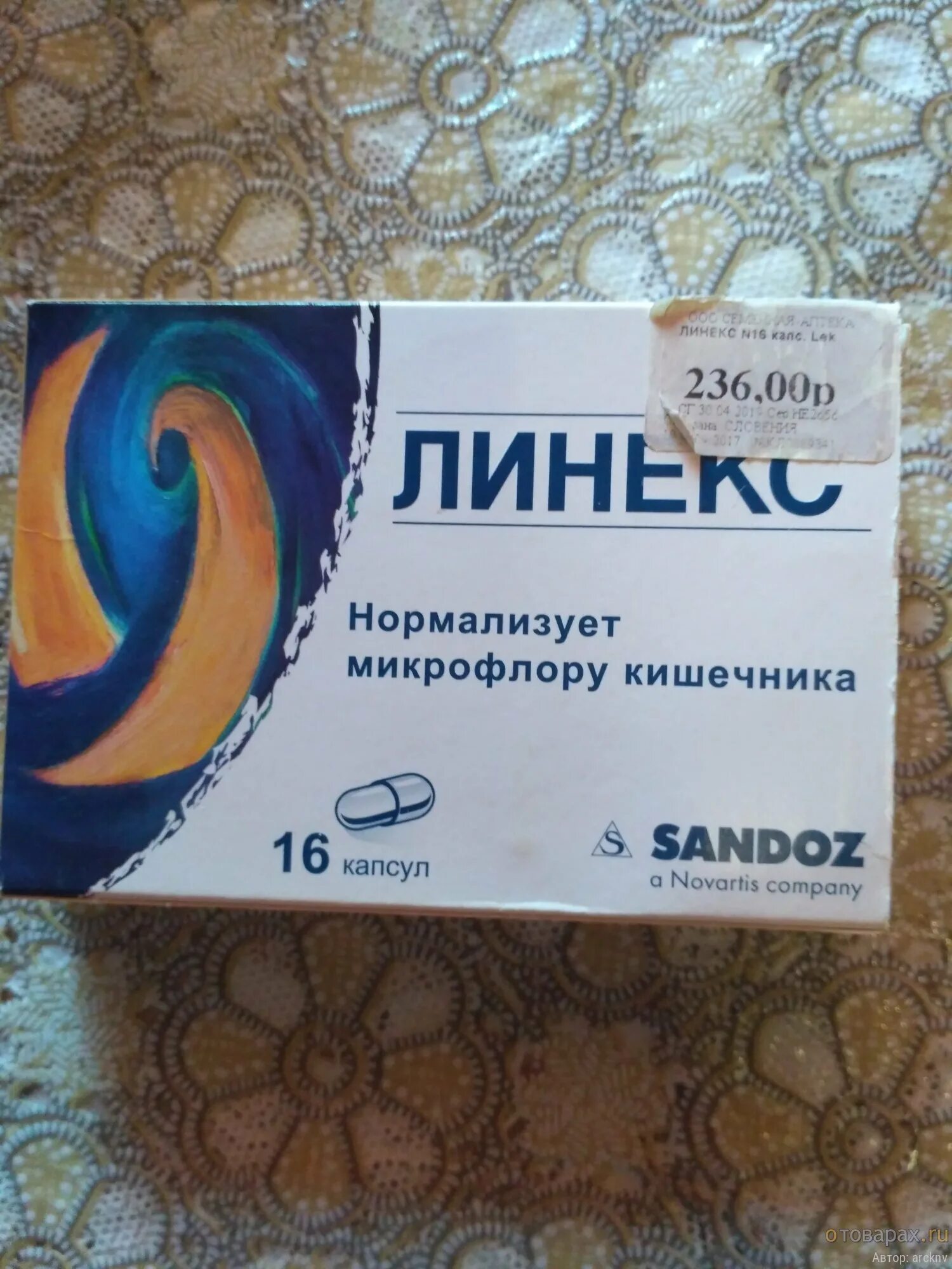 Линекс форте форте. Линекс форте форте. Линекс форте капсулы. Линекс от чего. Линекс форте 30 капсул.