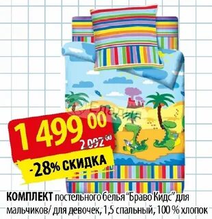 Браво кидс чита