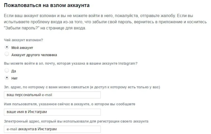 Аккаунт взломан. Ваш аккаунт взломан. Ваш аккаунт был взломан Инстаграм.