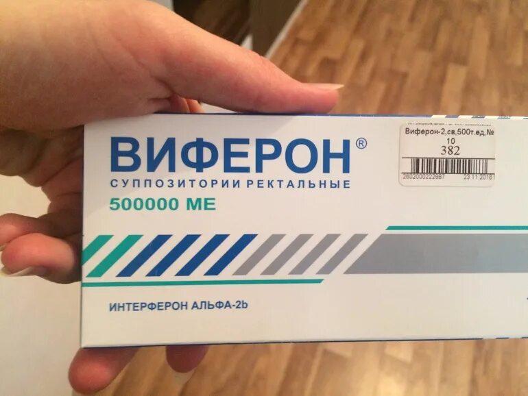 свечи иммуномодулирующие для женщин в гинекологии. рект. виферон свечи 500000. виферон суппозитории ректальные. виферон 500000.