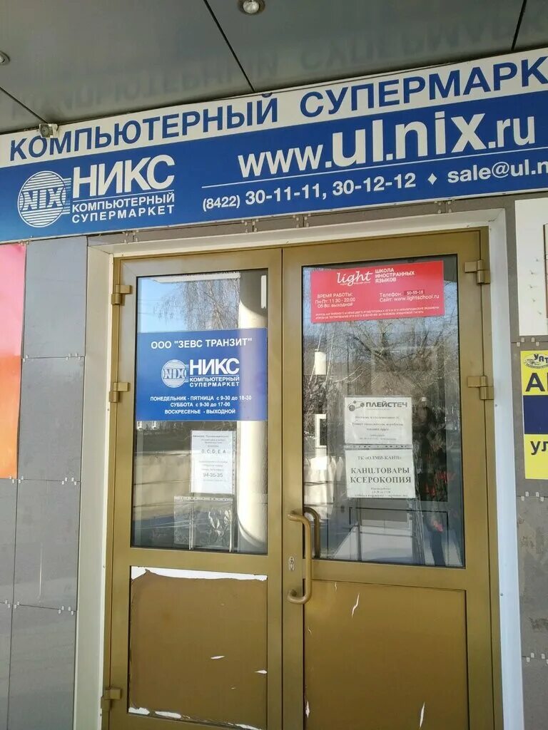 Пушкинская 4а ульяновск. Пушкина 4 к1. Пушкинская улица 4а ульяновск. Пушкинская 4а ульяновск. Улгу, юридический факультет, ульяновск.