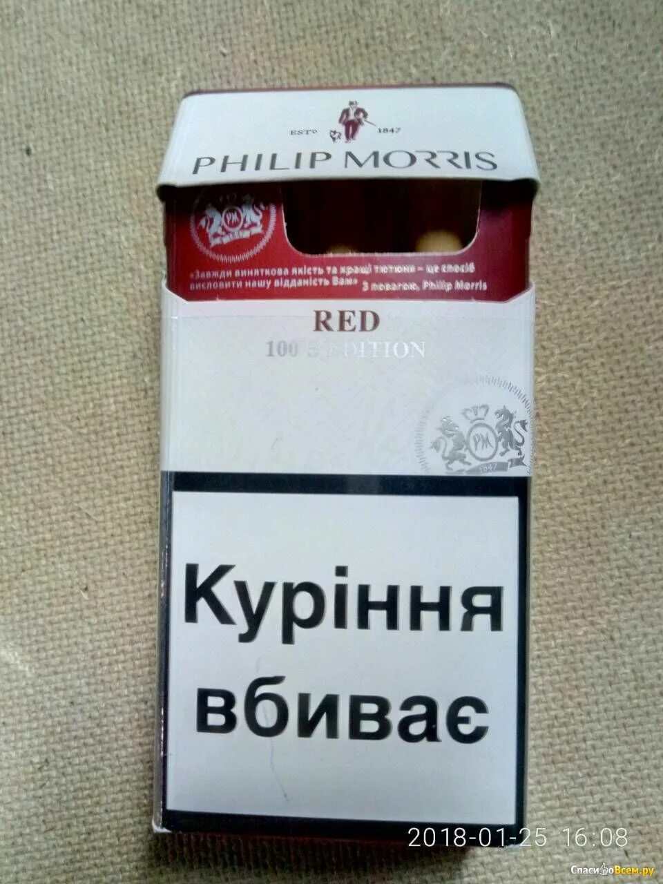 Сигареты Philip Morris Red 100s. Philip Morris 100s. Сигареты Philip Morris 100. Сигареты Филипс Моррис сотка. Сигареты филипс