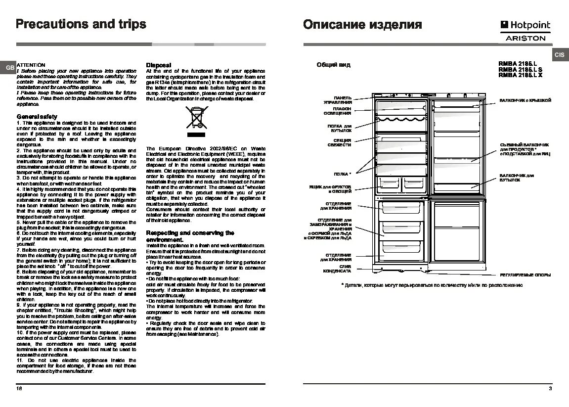 Инструкция плиты hotpoint ariston