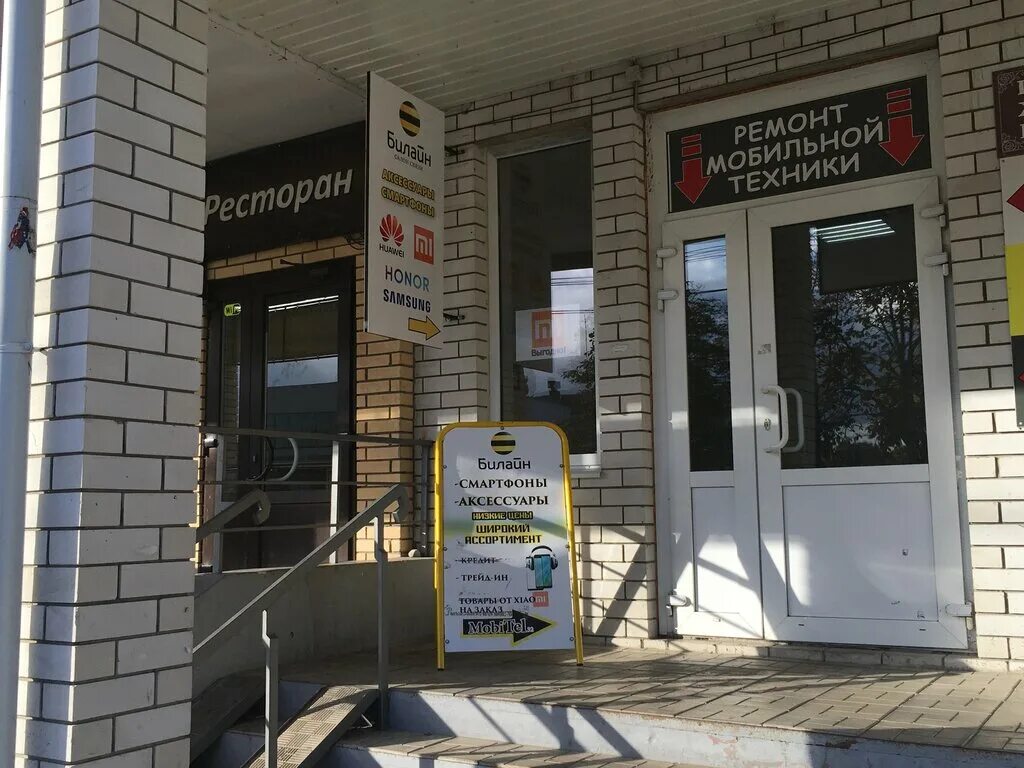 аппетит карачев. аппетит карачев. сердце брянска карачев. 2а, офис 1. империя красоты брянск володарский район.