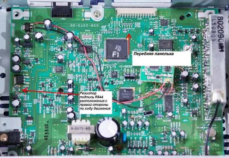 Nissan primera p12 резистор. Магнитола Ниссан плата микросхема. Ниссан примера резистор r844 на магнитоле. Ниссан примера резистор r844. Нету звука магнитола
