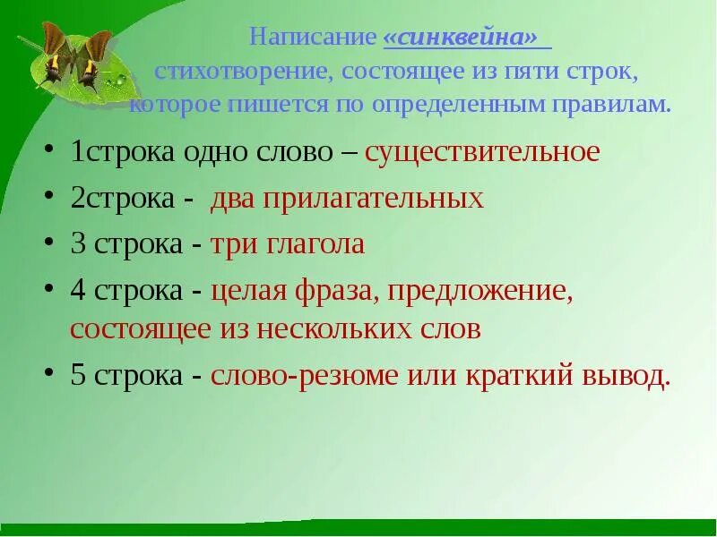 Сколько прилагательных в стихотворении. Стих из одних существительных. Стих состоит из. Стихотворение состоящие из одних существительных. Стихотворение состоящее из существительных.