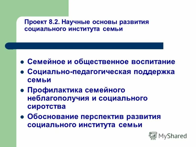 Достоинства и недостатки общественного воспитания. Достоинства семейного воспитания. Взаимосвязь семейного и общественного воспитания. Семейное и общественное воспитание. Семья как фактор воспитания.