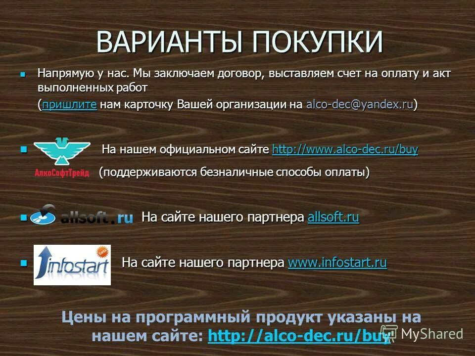 вариант покупки. летний шоппинг. интернет магазин изображение. вариант покупки. женский шоппинг.