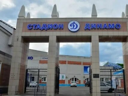 Стадион динамо брянск