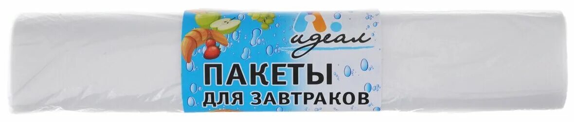 Пакеты для завтрака. Пакеты для заморозки "идеал" 25*32 см 1.5л. Пакеты для завтрака полиэтиленовые. Пакет фасовочный для завтрака.