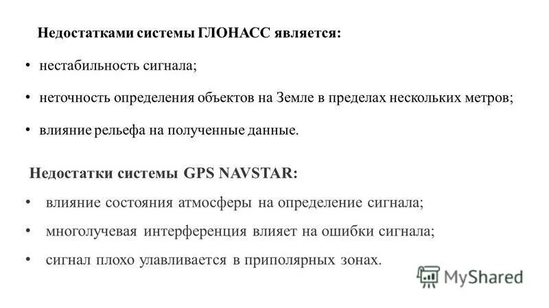 Неточный результат. Ошибки в делении понятий. Неречевые симптомы дислексии. Дислексия этиология. Определение примеры.
