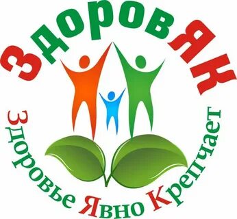 Здоровые названия