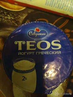 Teos греческий 2