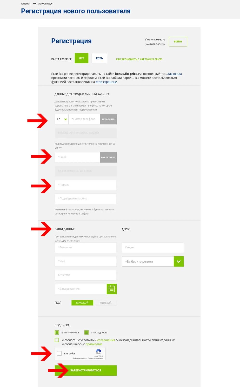 Регистрация карты Fix Price. Карта Fix Price активация. Карта Fix Price активация регистрация. Зарегистрироваться карту фикс прайс. Bonus fix price ru регистрация бонусной карты