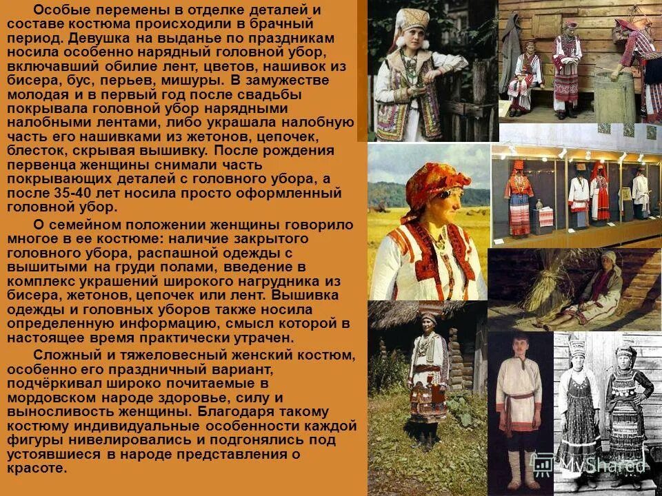 мордва эрзя. мордовский край в эпоху смуты. история мордовского края. начертание мордовской истории. пулай.