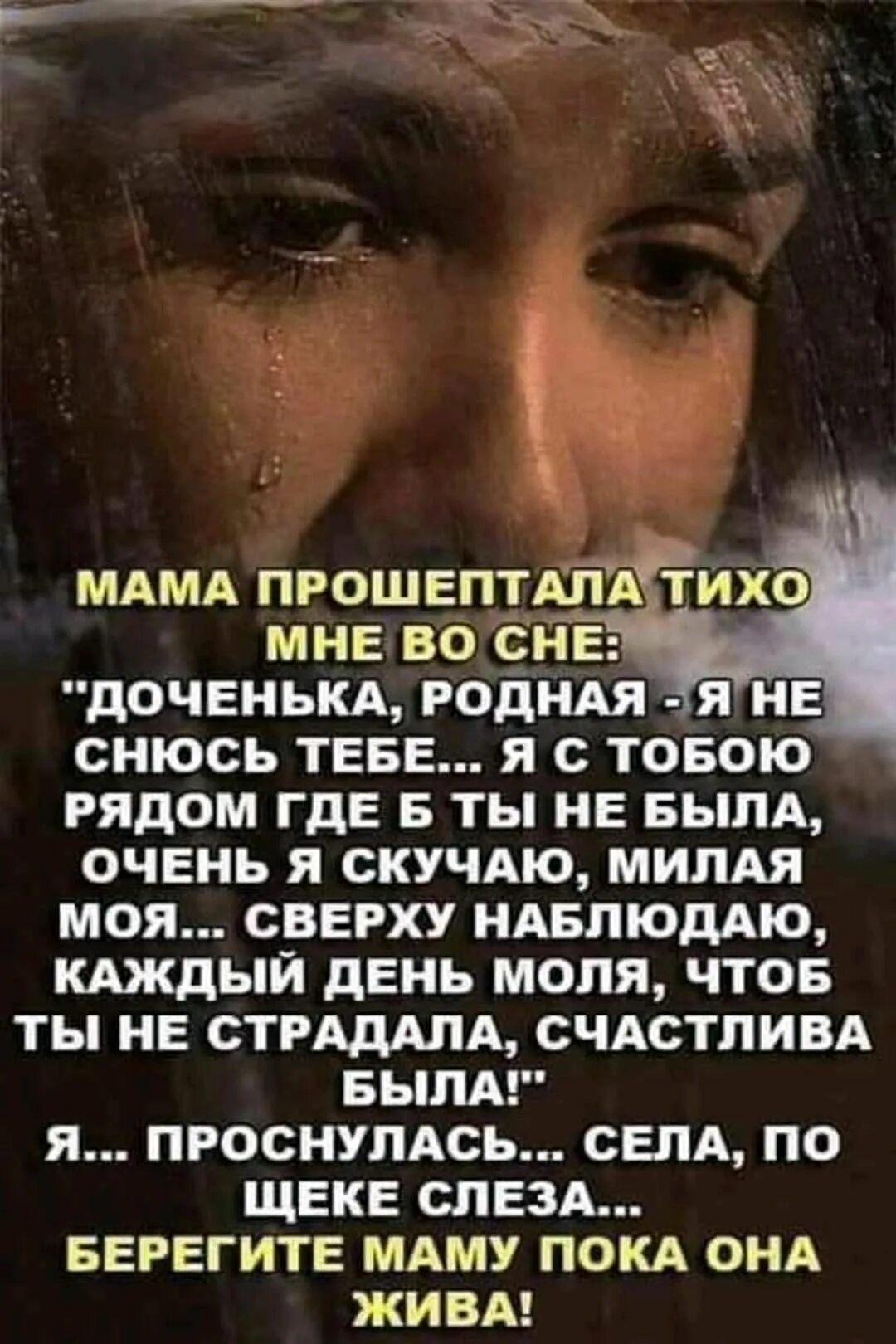 Память дочери трогательные