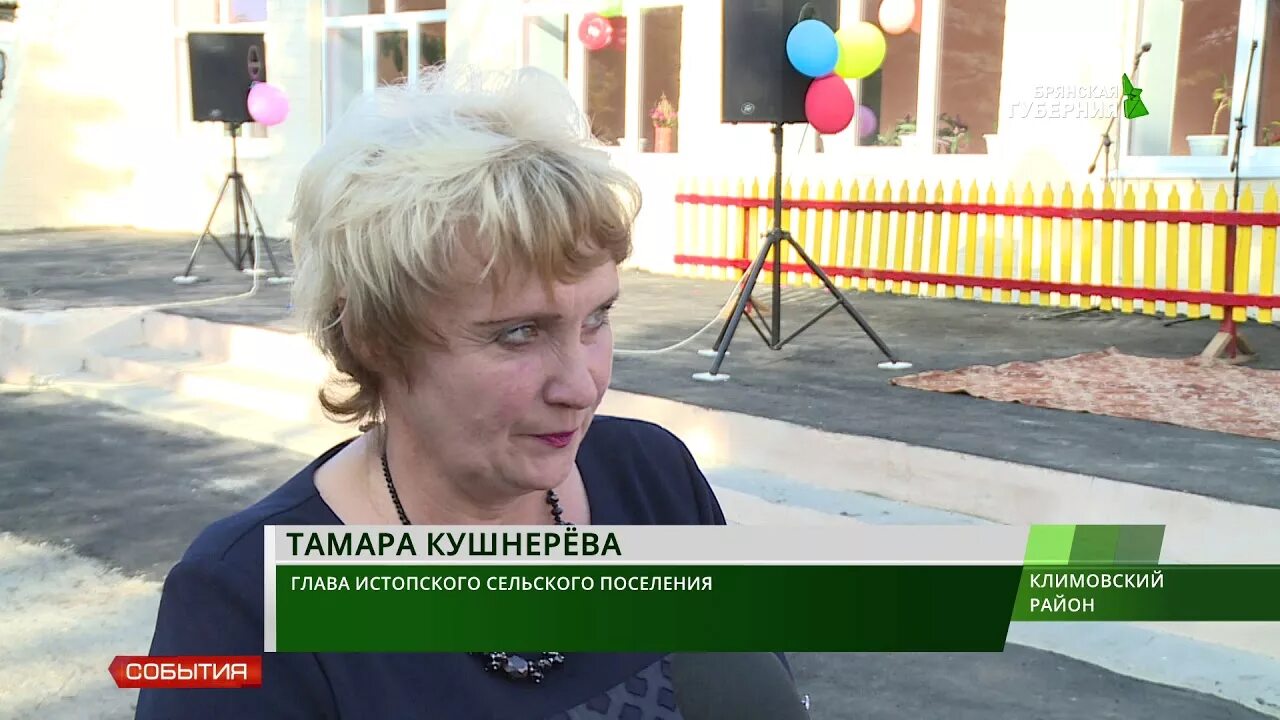 Погода истопки климовский брянская. Село истопки брянская область. Село истопки брянская область. Погода истопки климовский брянская. Снов (река).