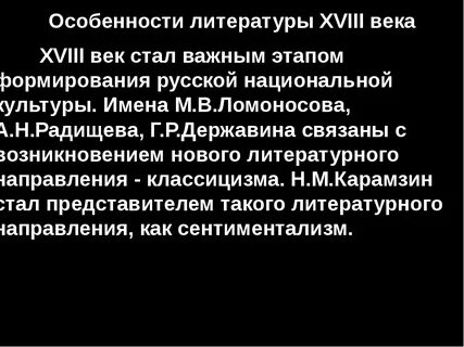 Специфика литературы 9 класса