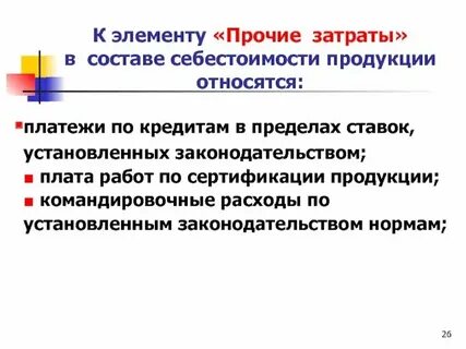 Что относится к прочим налогам