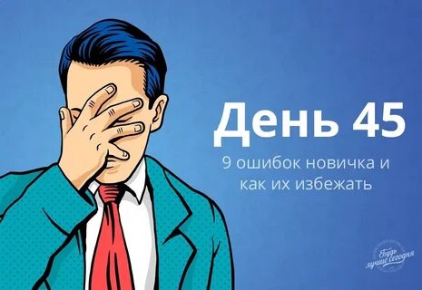 Почини ошибку