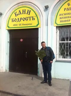 Баня первомайская телефон