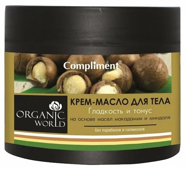 крем масло комплимент. крем для тела комплимент крем баттер. крем оливковый compliment. Compliment sos+ крем-баттер д/рук и тела 3в1 300мл. Compliment крем масло argan oil.