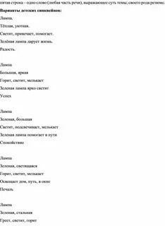 На какой па
