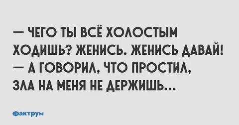 Иди женись