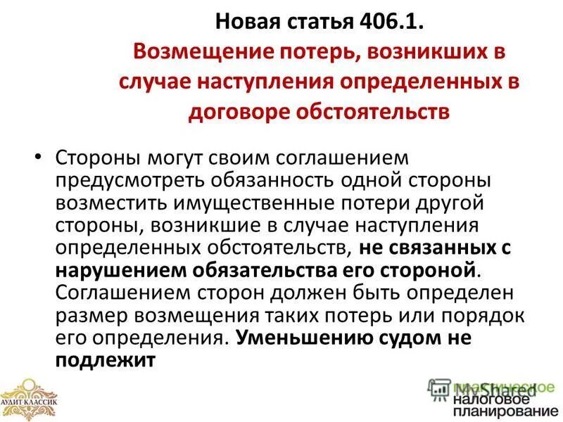 ст 406 гк. ст 10 гк. заверение об обстоятельствах пример. положения гражданского кодекса рф. гражданский кодекс рф статьи.