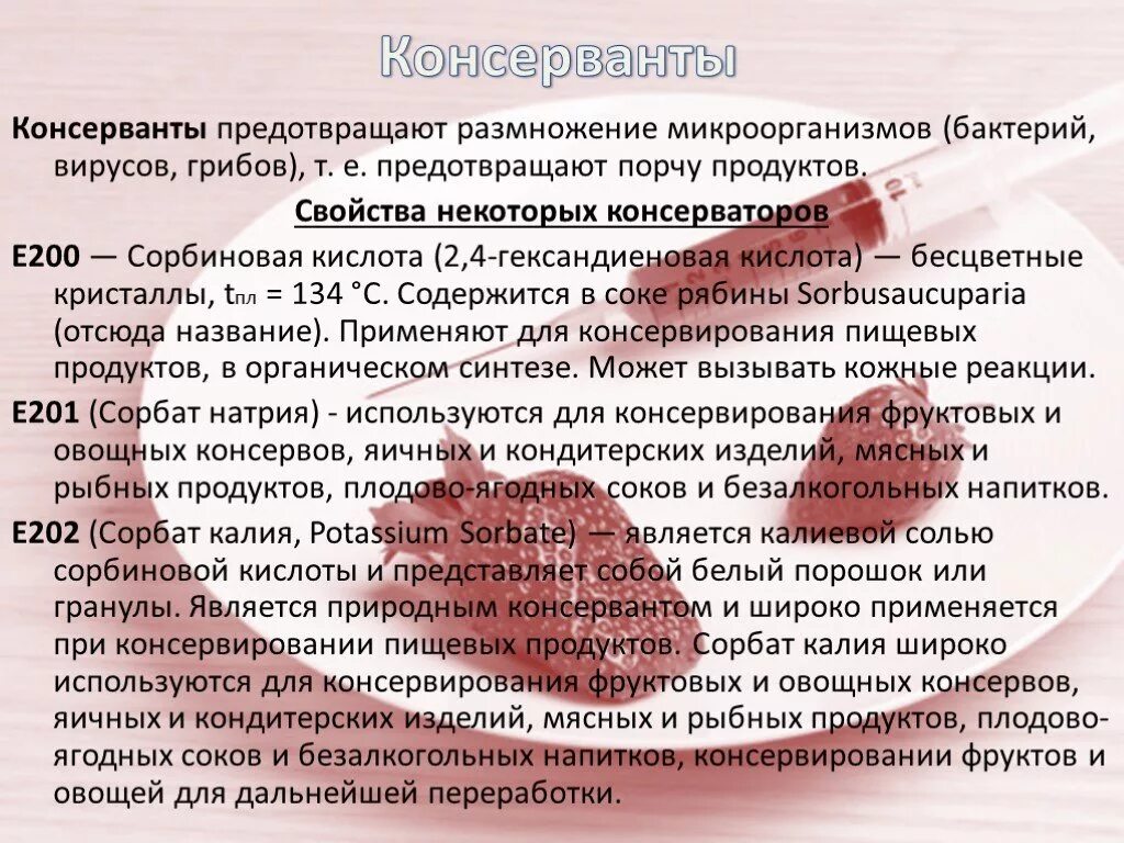 Грибы вызывающие порчу продуктов питания. Микроорганизмы порчи пищевых продуктов. Порча пищевых продуктов. Микроорганизмы вызывающие порчу продуктов. Консерванты для консервирования крови.