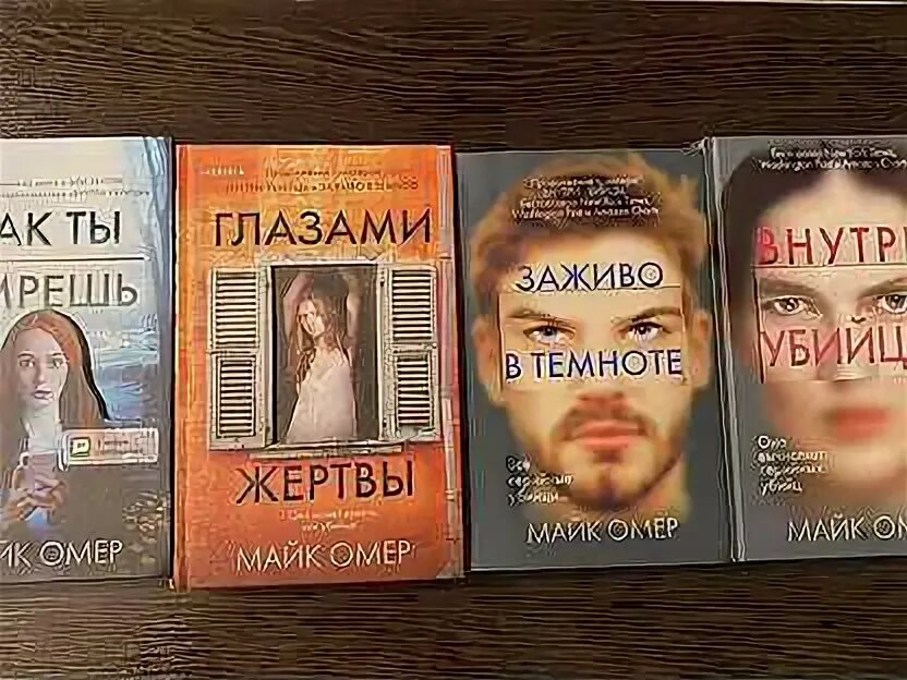 Как читать книги майка омер. Как читать книги майка омер